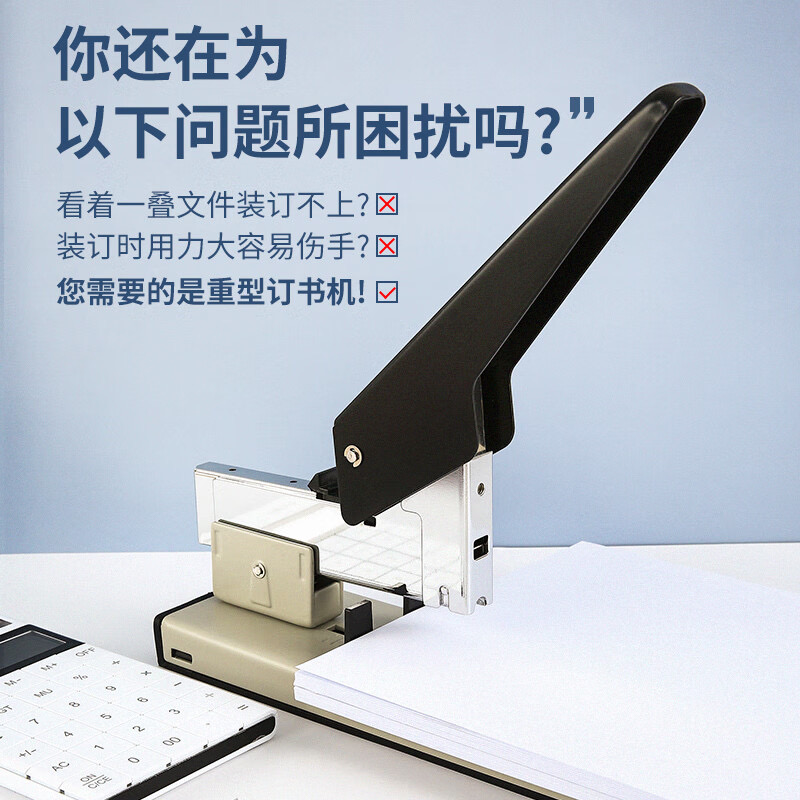 เครื่องเย็บกระดาษหนังสือขนาดให - Stapler Heavy Duty บทวิจารณ์และราคา